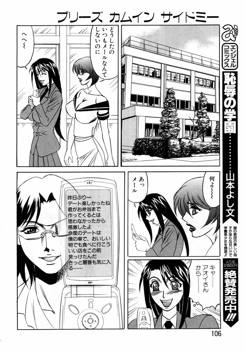 ANGEL 倶楽部 2004年6月号