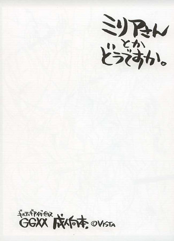 ミリアさんは速いですか(ggx) ミリアさんは速いですか(ggx)