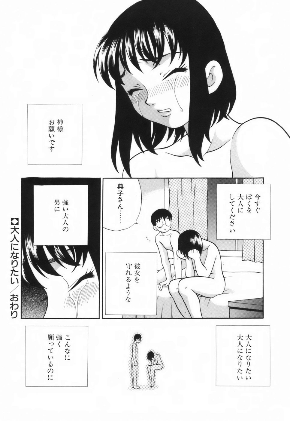 [ゆきやなぎ] ミニスカート同盟