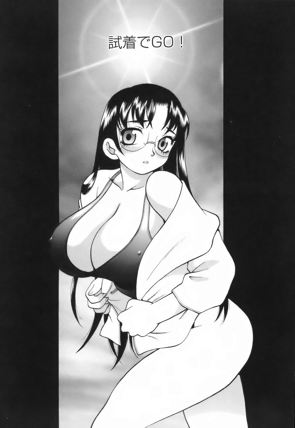 [ゆきやなぎ] ミニスカート同盟