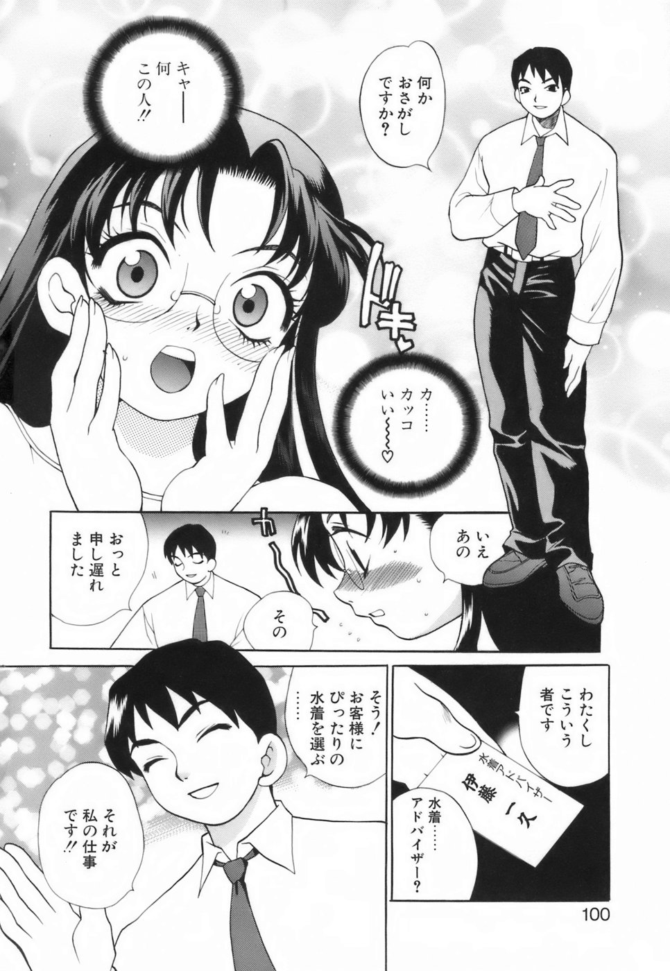 [ゆきやなぎ] ミニスカート同盟