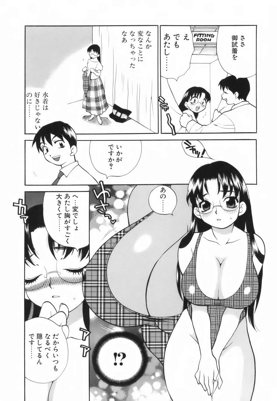[ゆきやなぎ] ミニスカート同盟