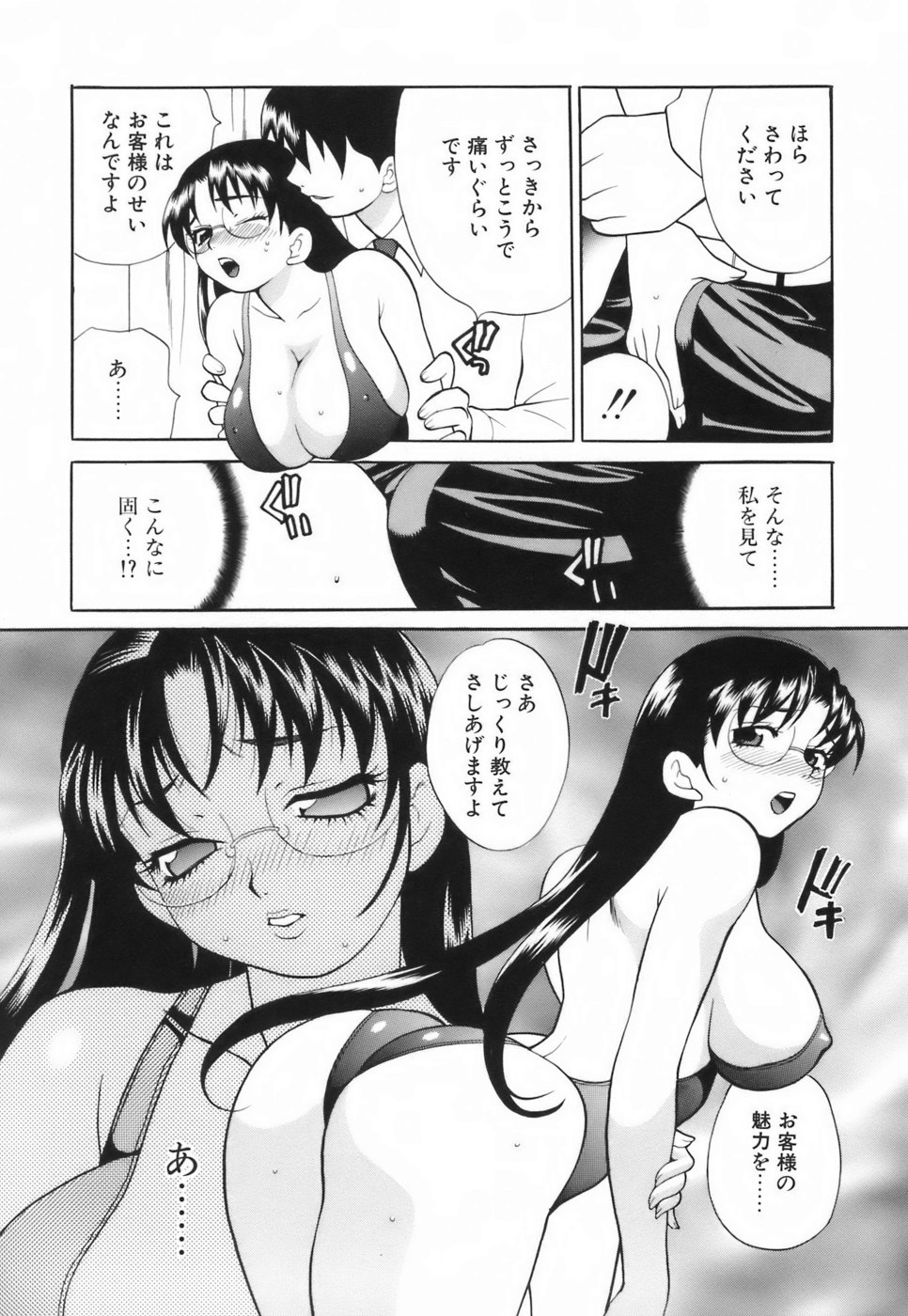 [ゆきやなぎ] ミニスカート同盟