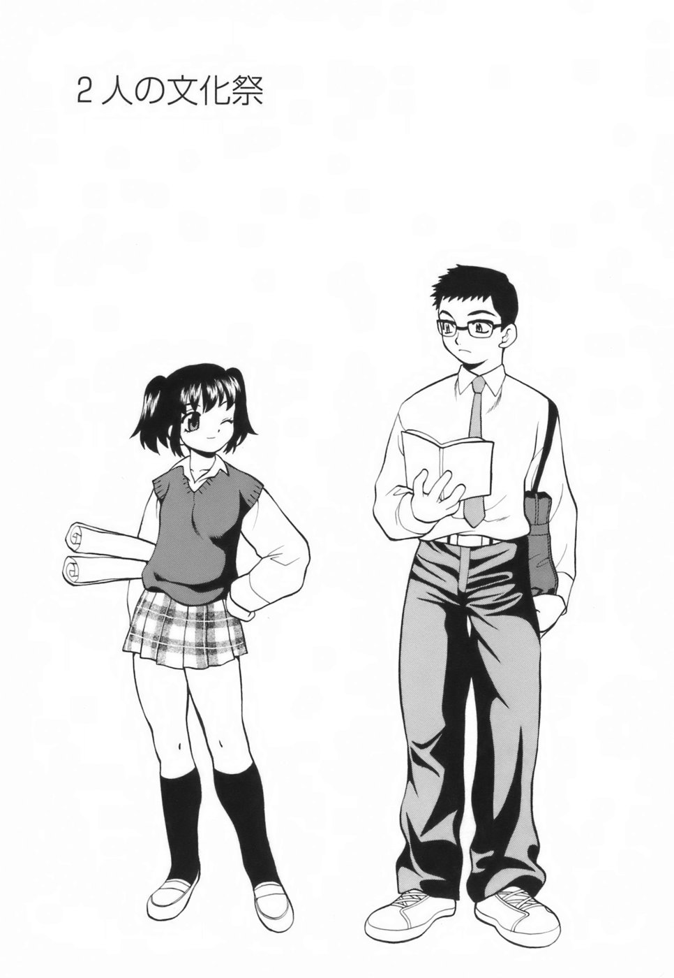 [ゆきやなぎ] ミニスカート同盟