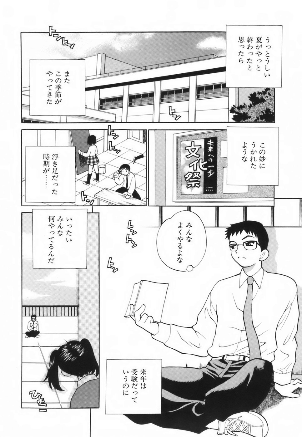 [ゆきやなぎ] ミニスカート同盟