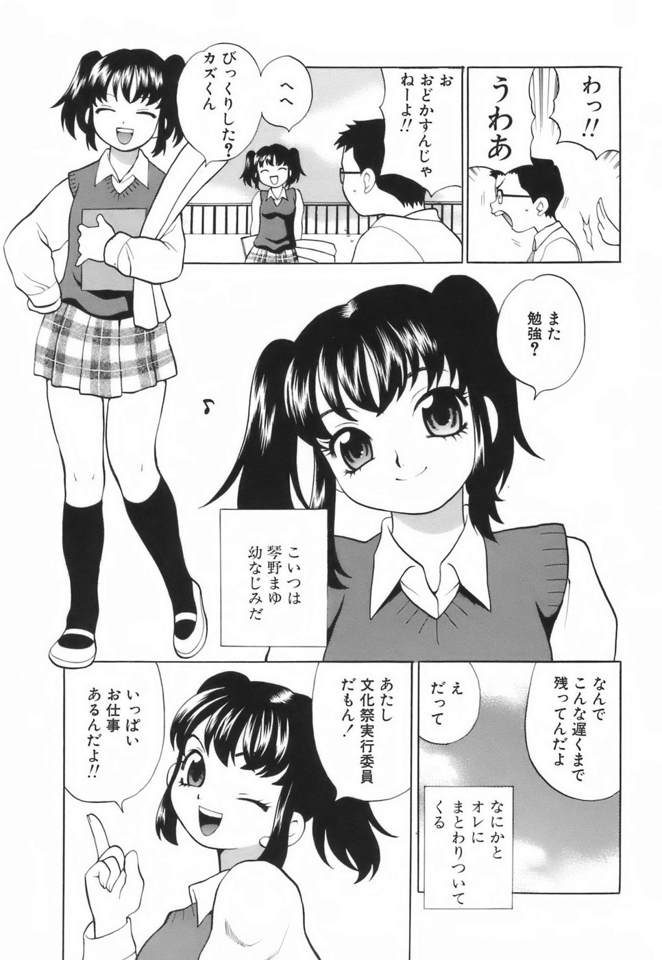 [ゆきやなぎ] ミニスカート同盟
