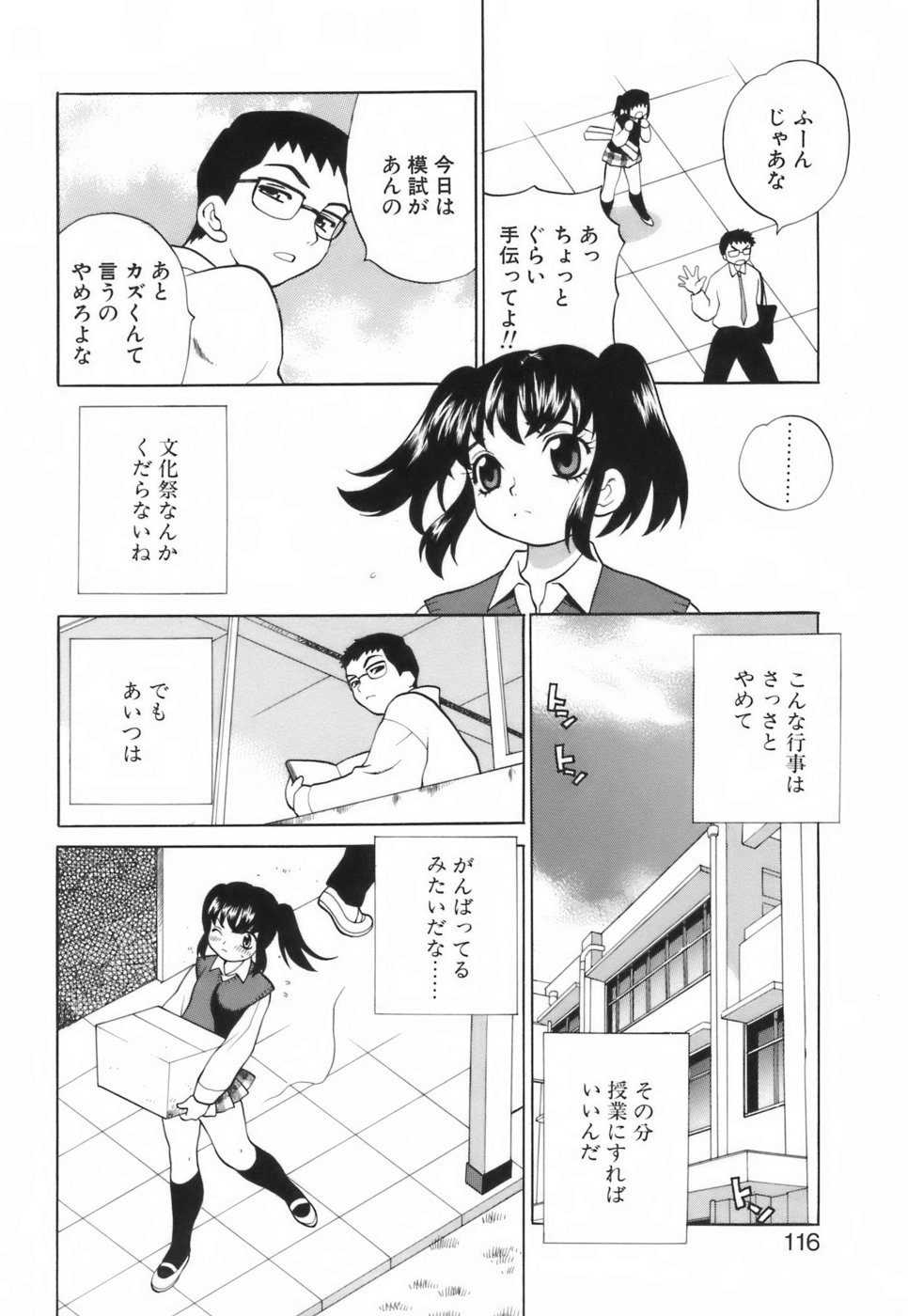 [ゆきやなぎ] ミニスカート同盟