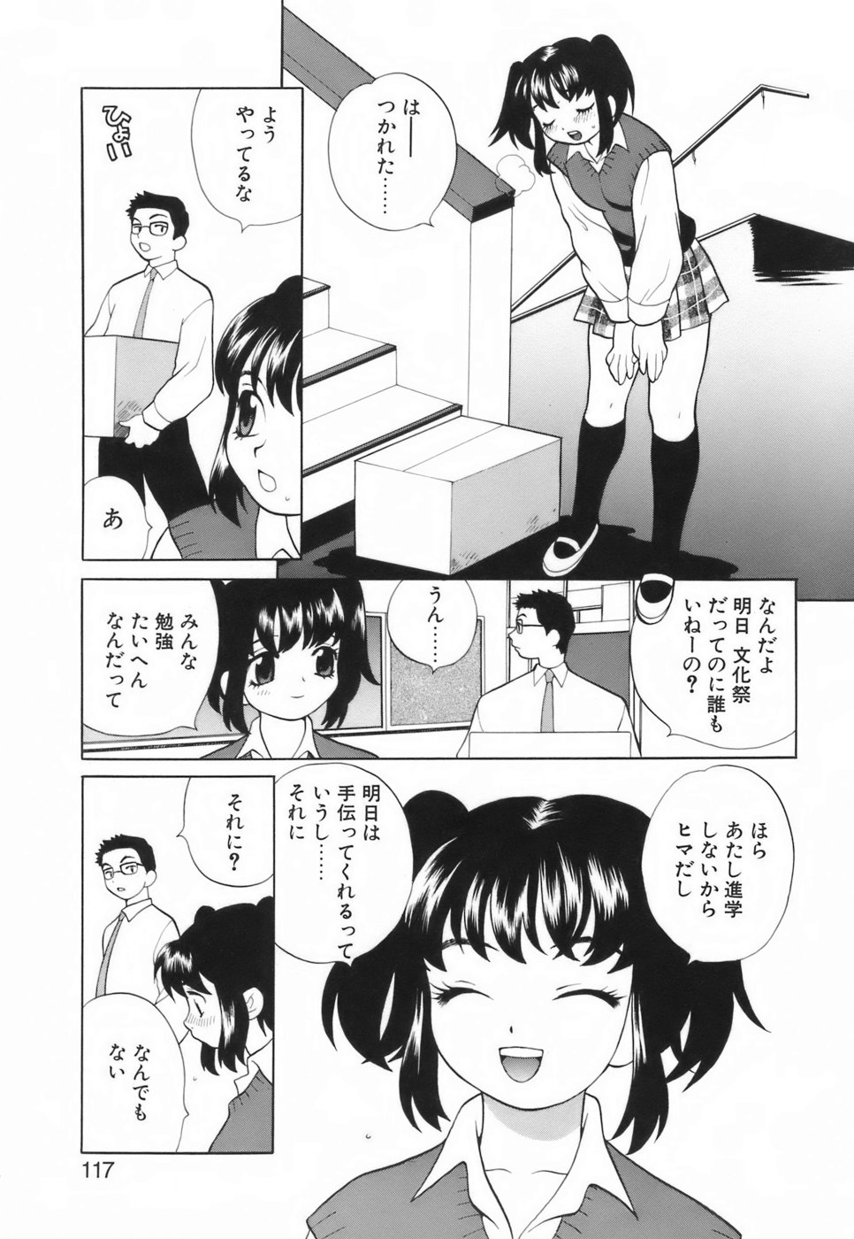 [ゆきやなぎ] ミニスカート同盟