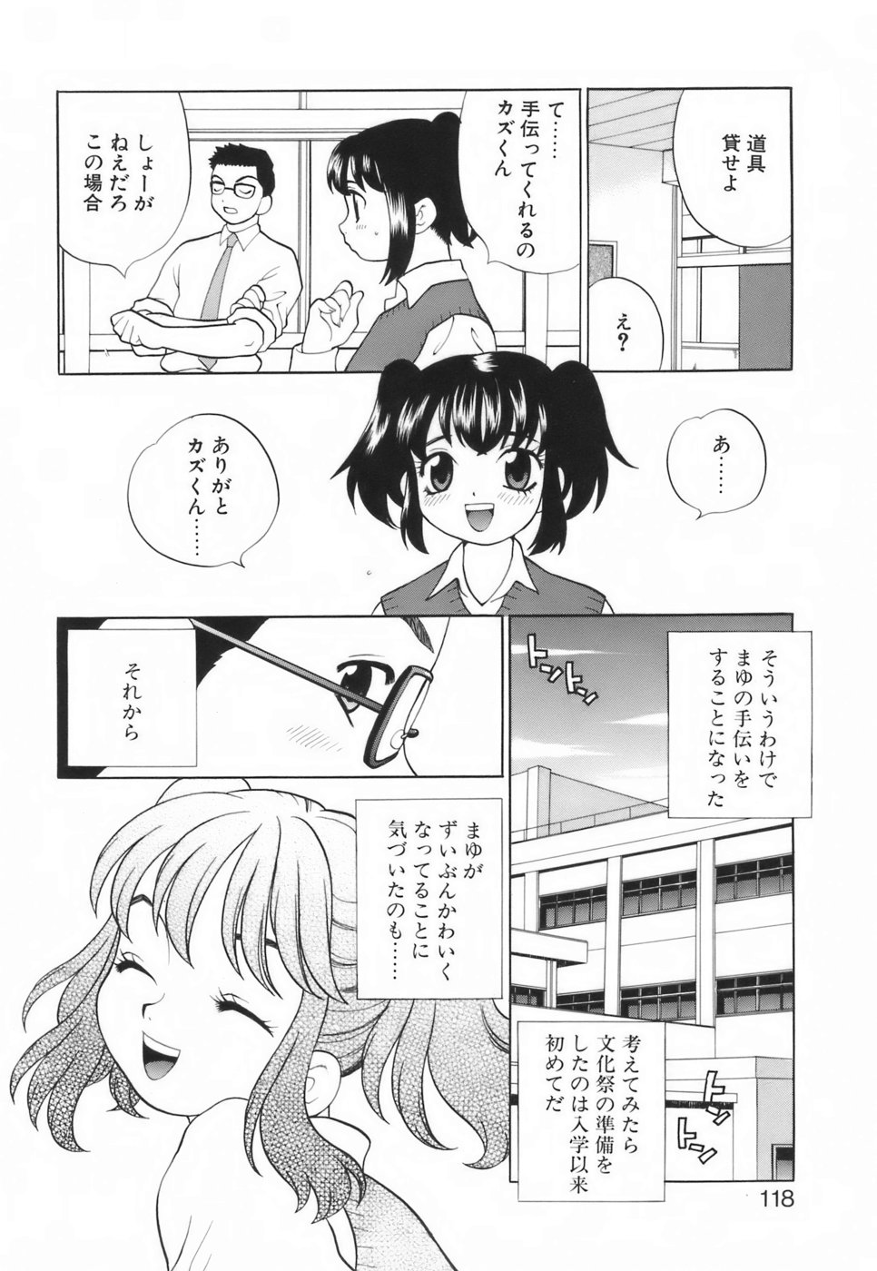 [ゆきやなぎ] ミニスカート同盟
