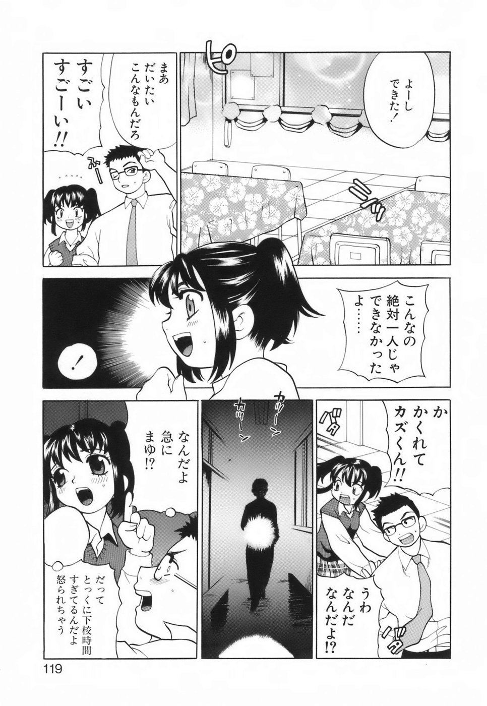 [ゆきやなぎ] ミニスカート同盟