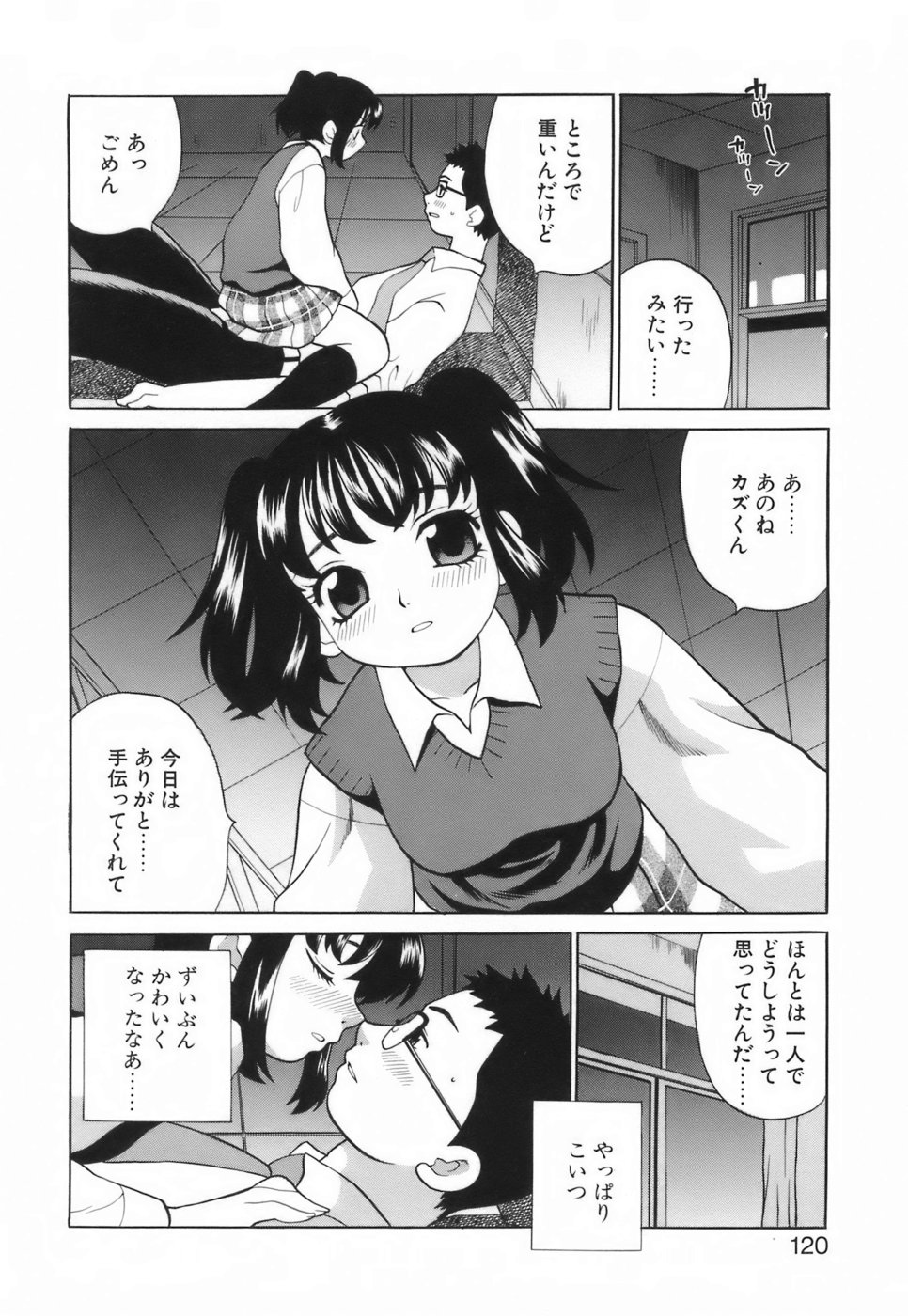 [ゆきやなぎ] ミニスカート同盟