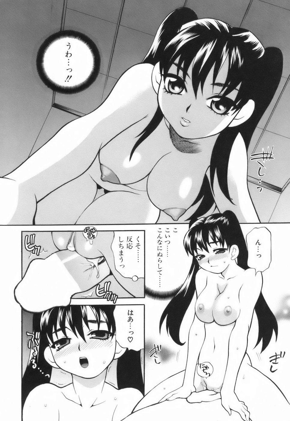 [ゆきやなぎ] ミニスカート同盟