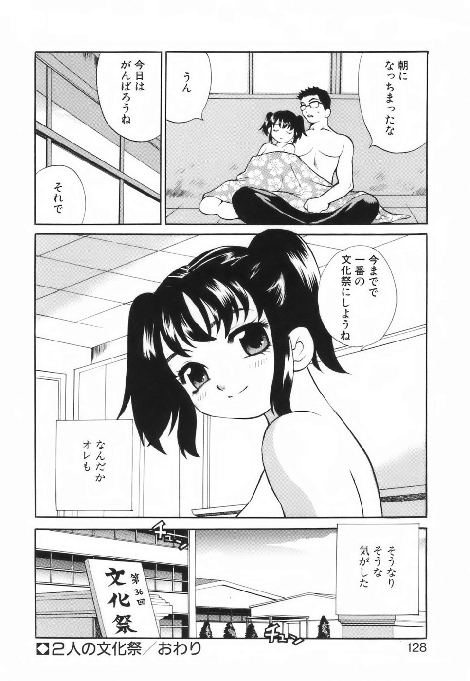 [ゆきやなぎ] ミニスカート同盟