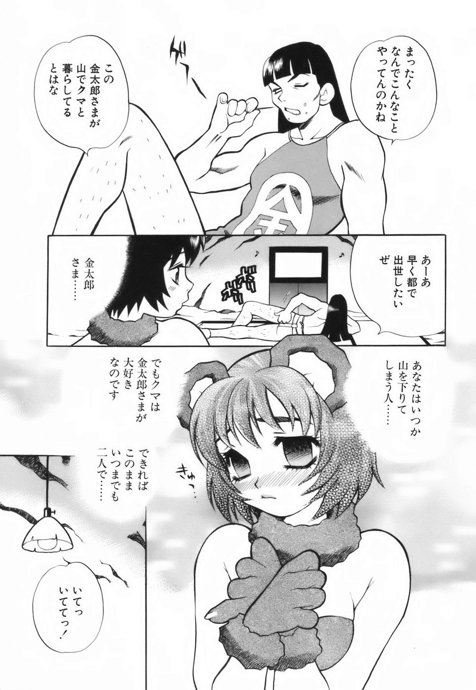 [ゆきやなぎ] ミニスカート同盟
