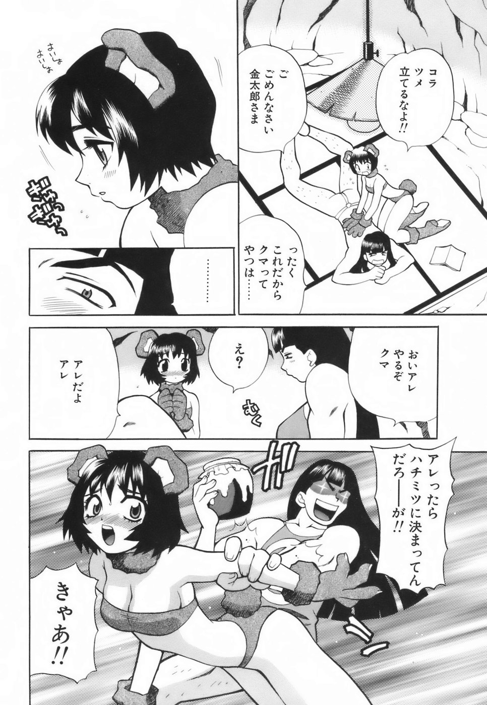 [ゆきやなぎ] ミニスカート同盟