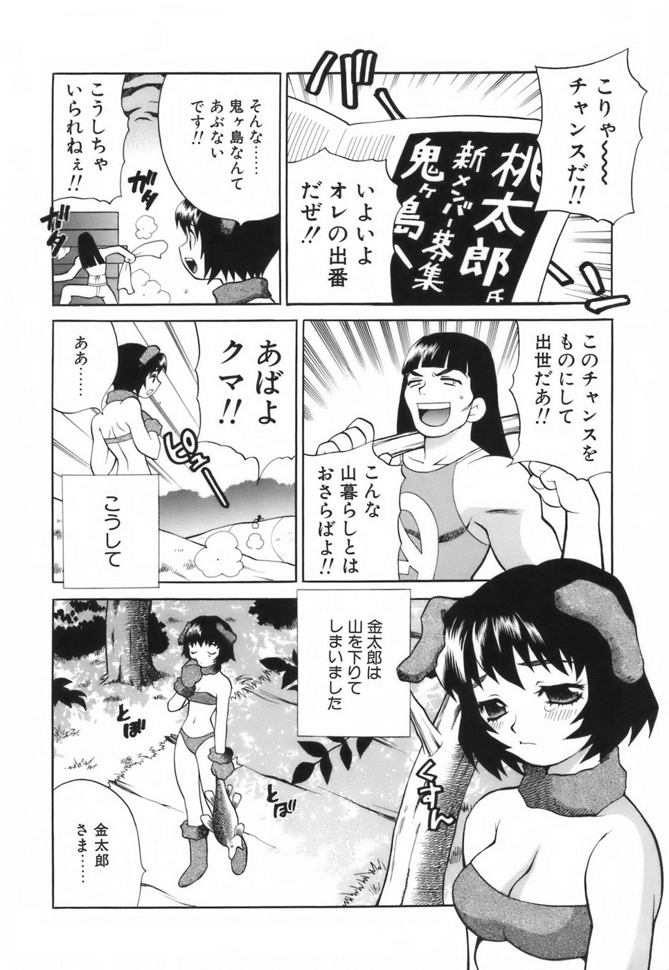 [ゆきやなぎ] ミニスカート同盟