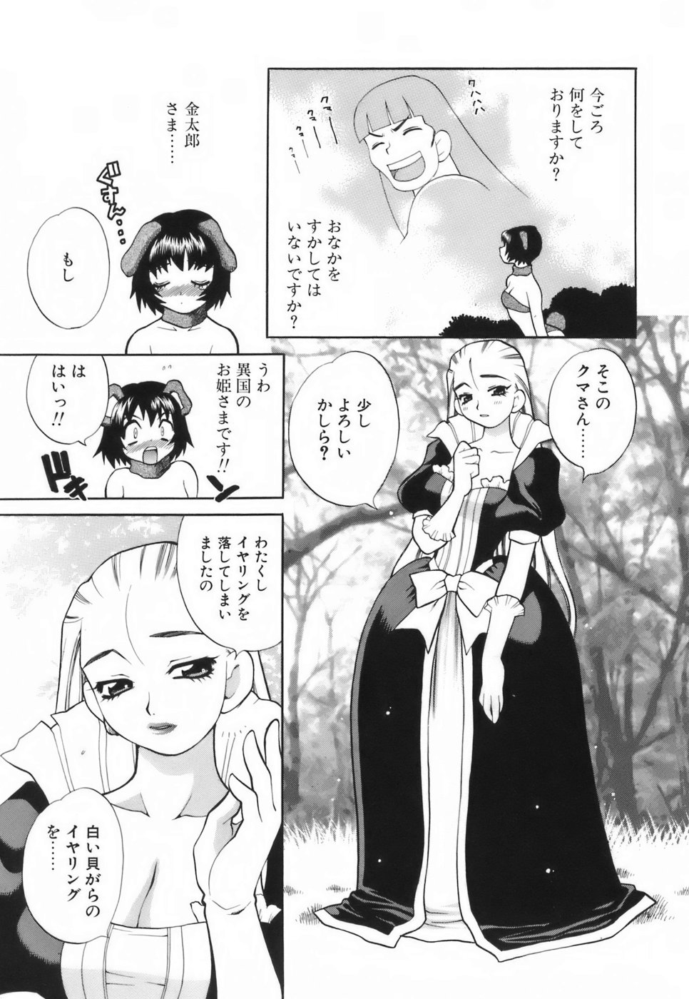 [ゆきやなぎ] ミニスカート同盟