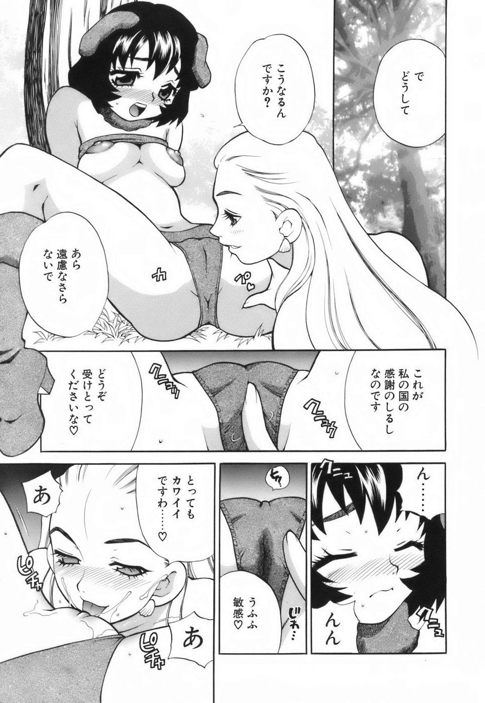 [ゆきやなぎ] ミニスカート同盟