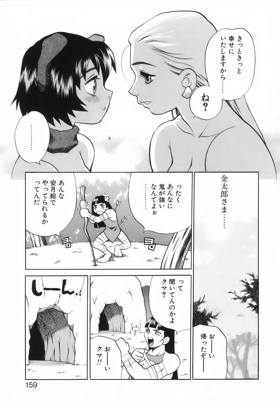 [ゆきやなぎ] ミニスカート同盟