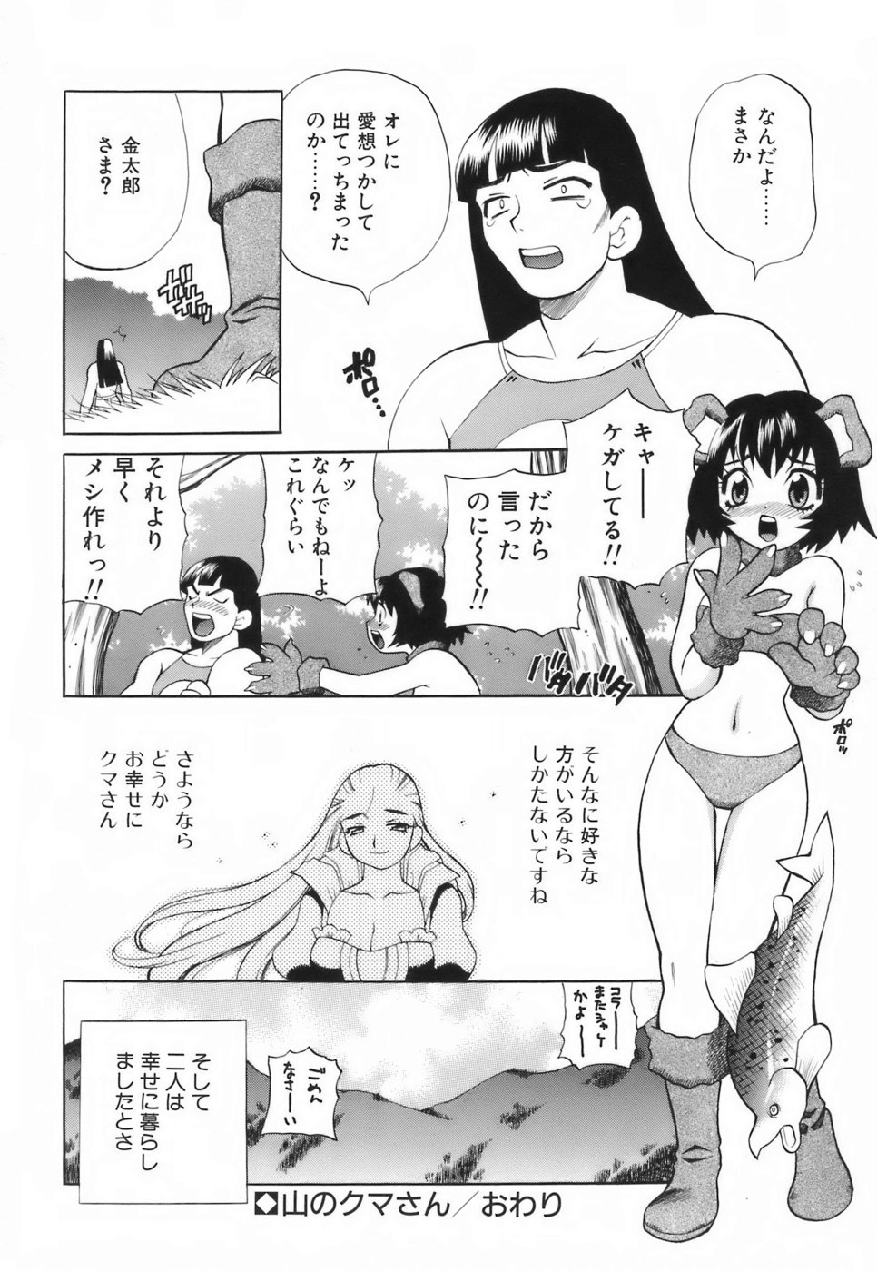 [ゆきやなぎ] ミニスカート同盟