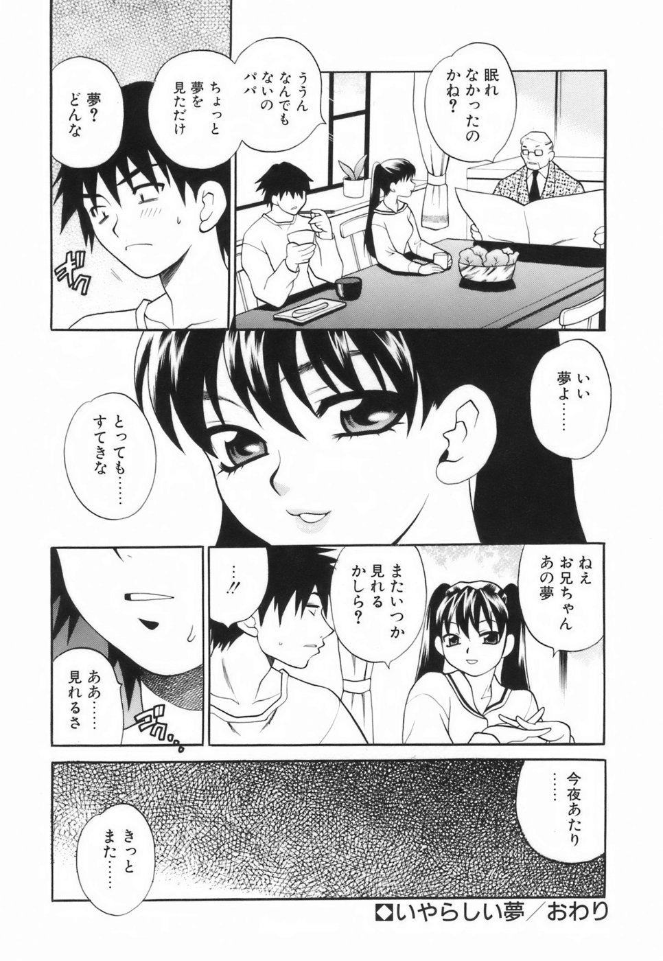 [ゆきやなぎ] ミニスカート同盟