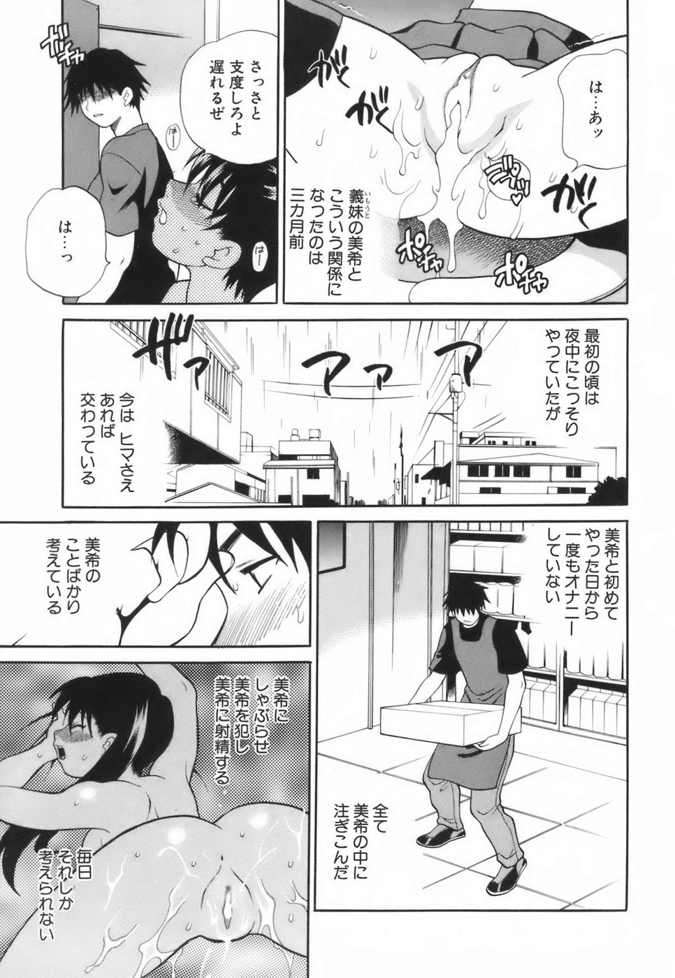 [ゆきやなぎ] ミニスカート同盟