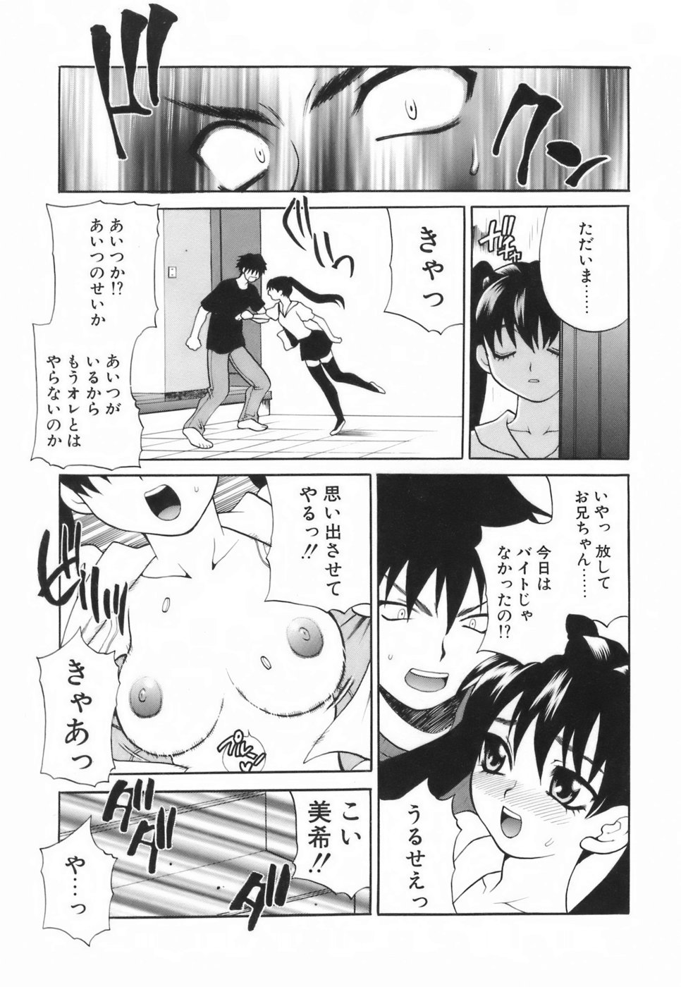 [ゆきやなぎ] ミニスカート同盟