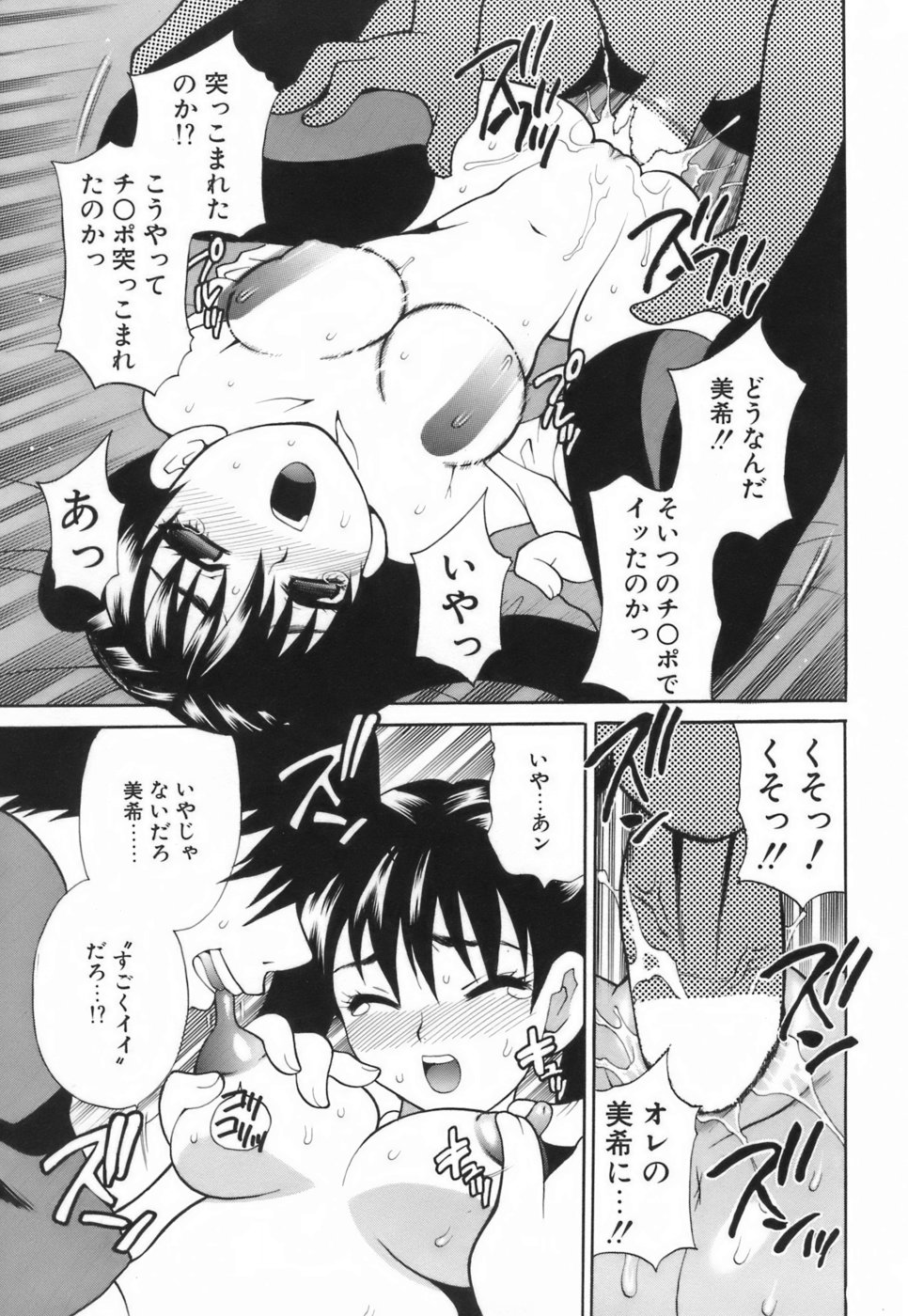 [ゆきやなぎ] ミニスカート同盟