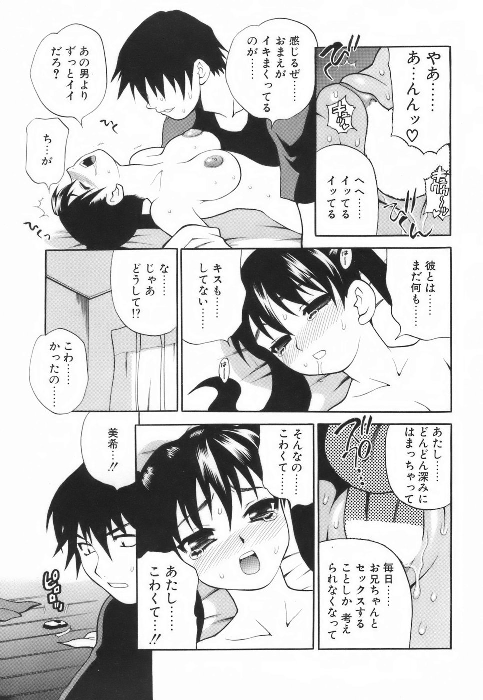 [ゆきやなぎ] ミニスカート同盟