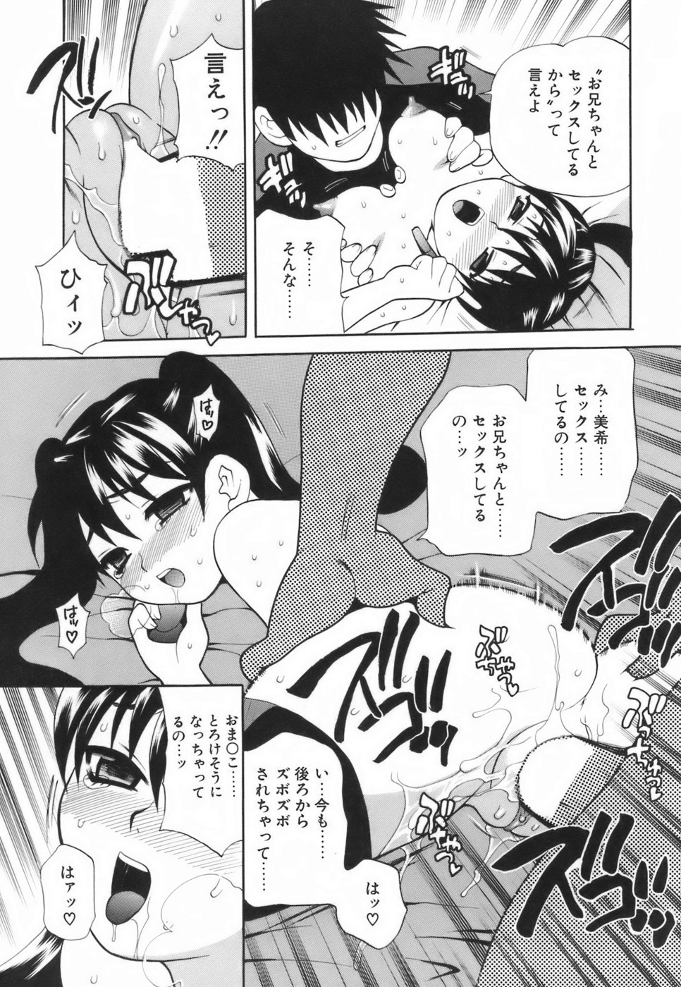 [ゆきやなぎ] ミニスカート同盟
