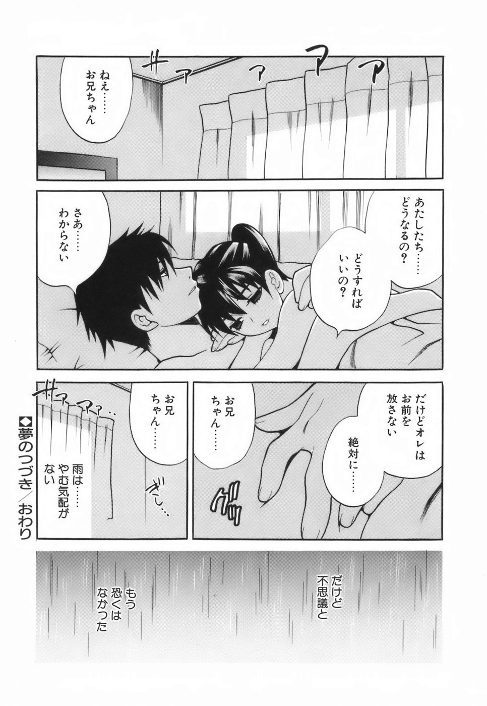 [ゆきやなぎ] ミニスカート同盟