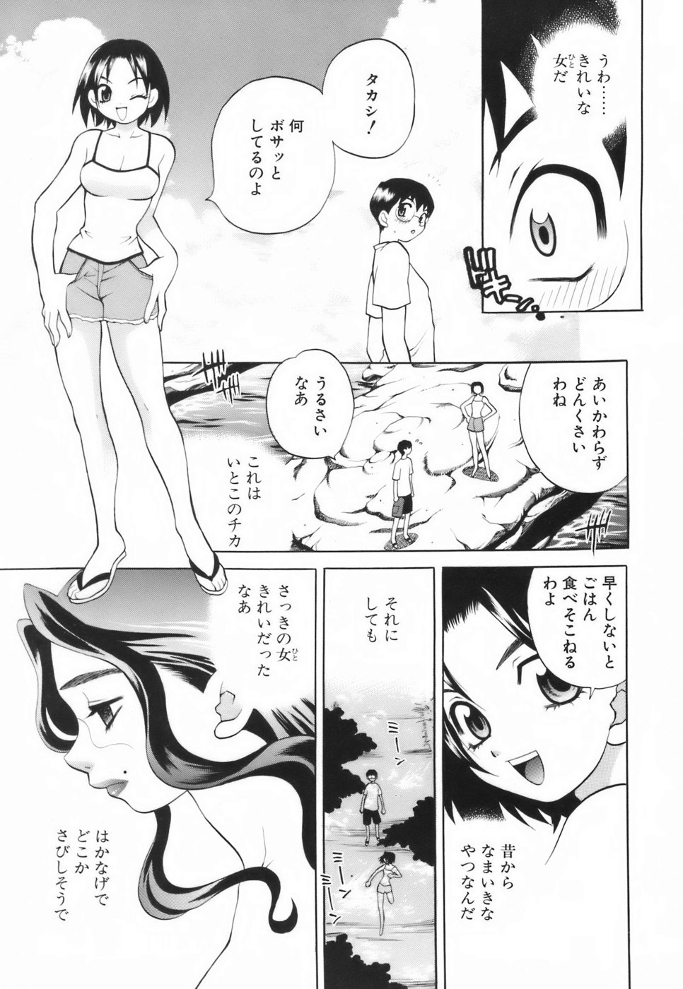 [ゆきやなぎ] ミニスカート同盟