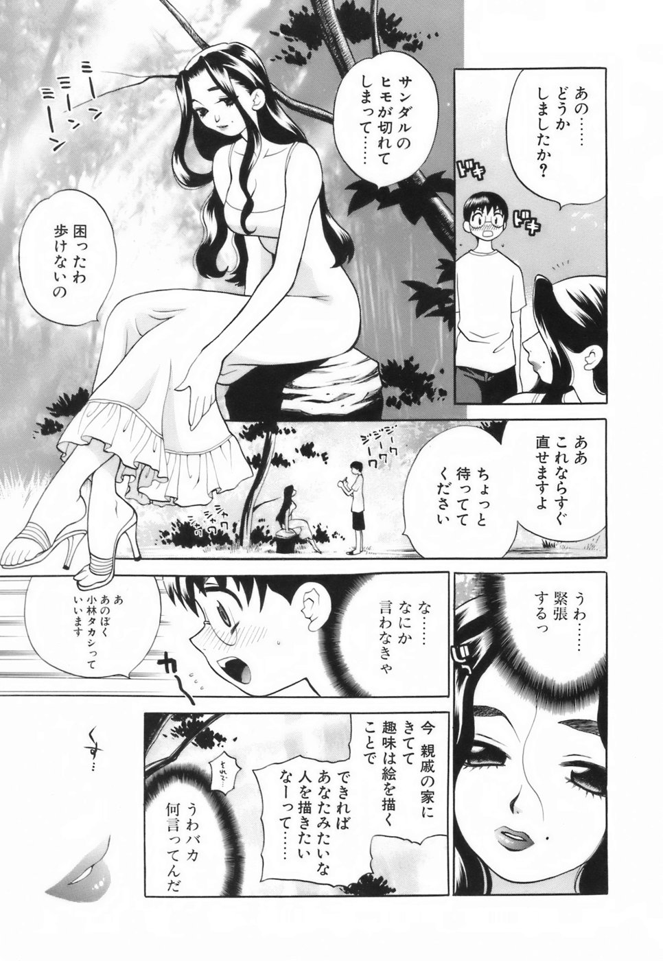 [ゆきやなぎ] ミニスカート同盟