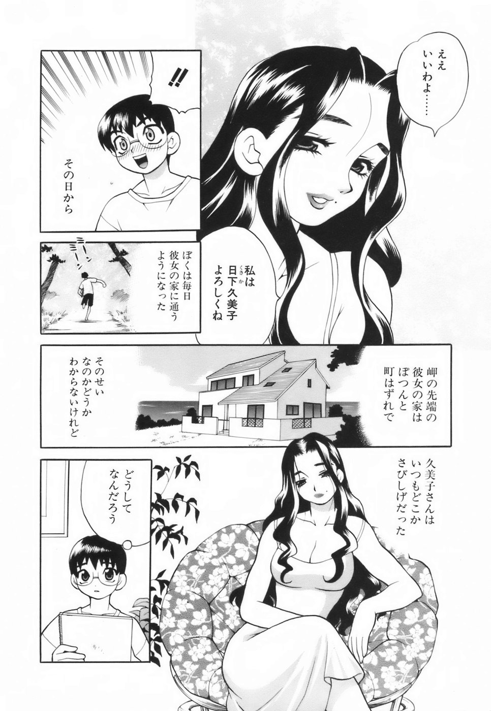 [ゆきやなぎ] ミニスカート同盟