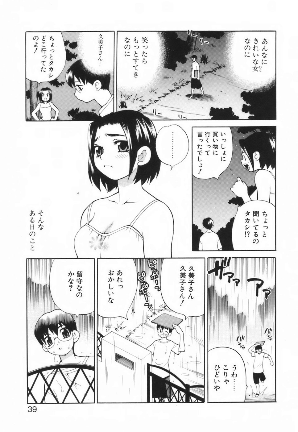 [ゆきやなぎ] ミニスカート同盟
