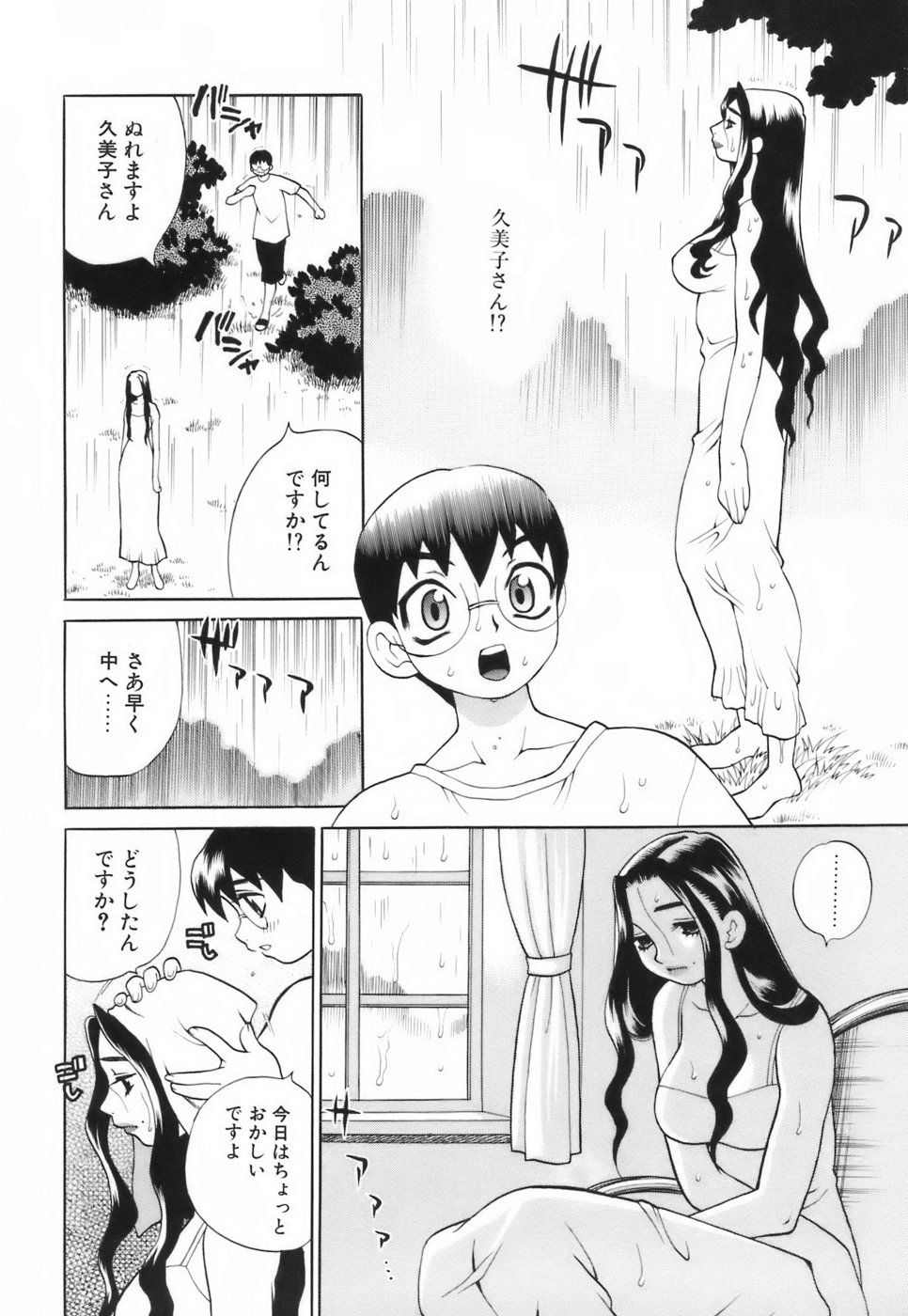 [ゆきやなぎ] ミニスカート同盟