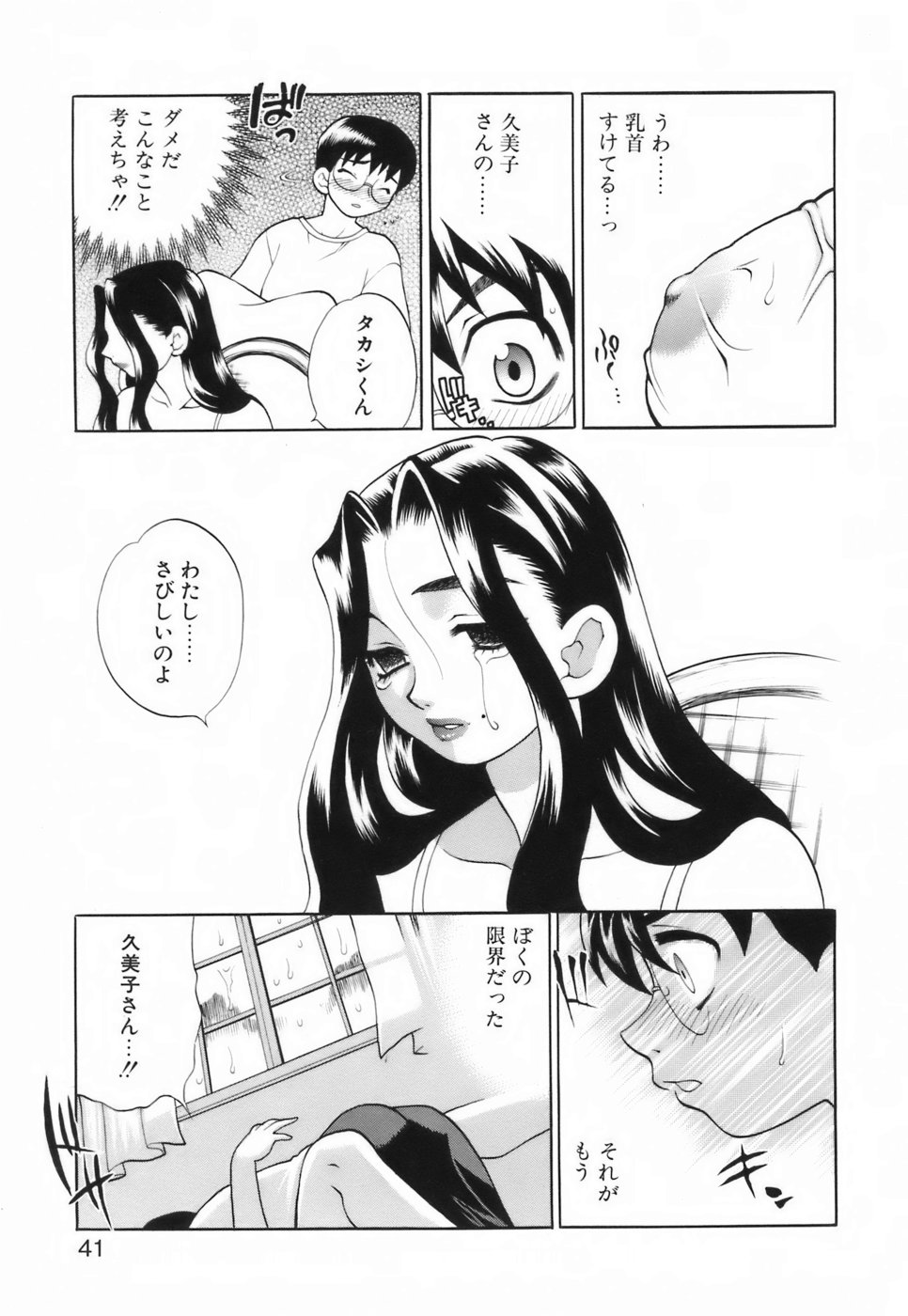 [ゆきやなぎ] ミニスカート同盟