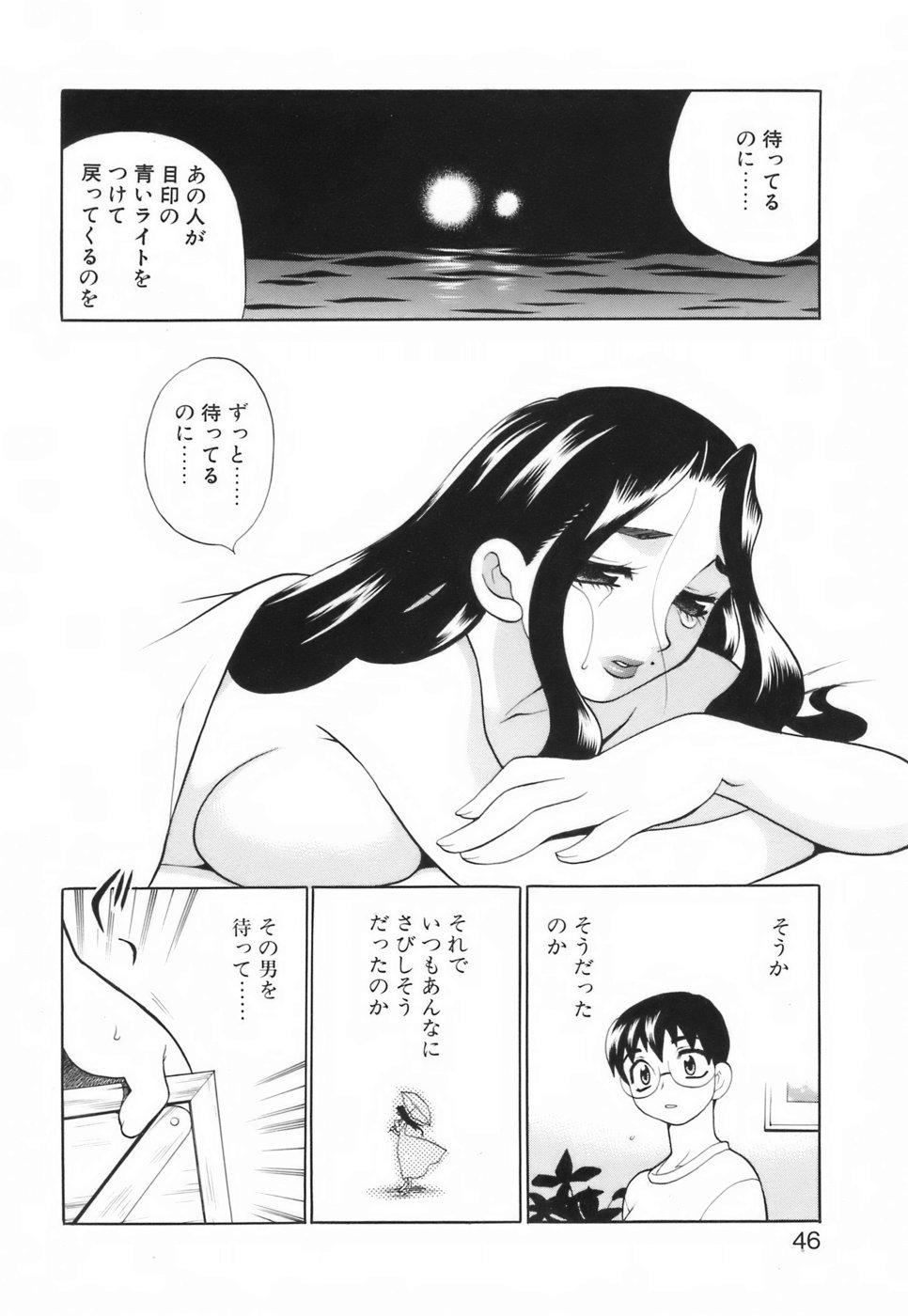 [ゆきやなぎ] ミニスカート同盟