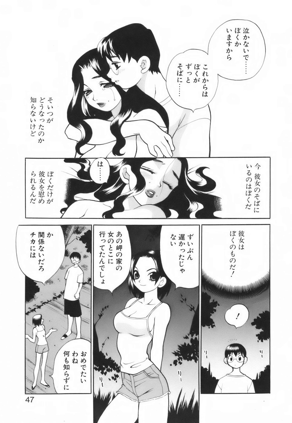 [ゆきやなぎ] ミニスカート同盟