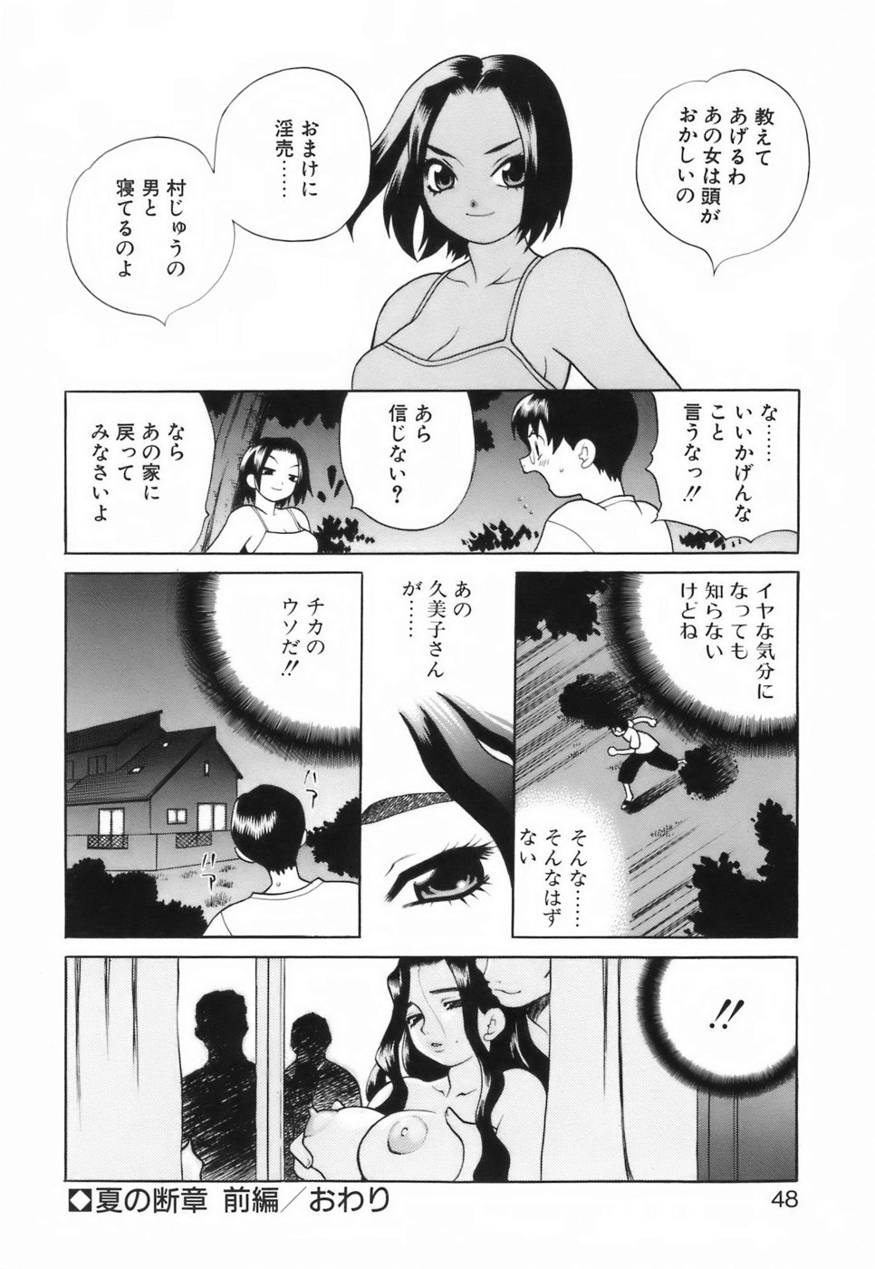 [ゆきやなぎ] ミニスカート同盟