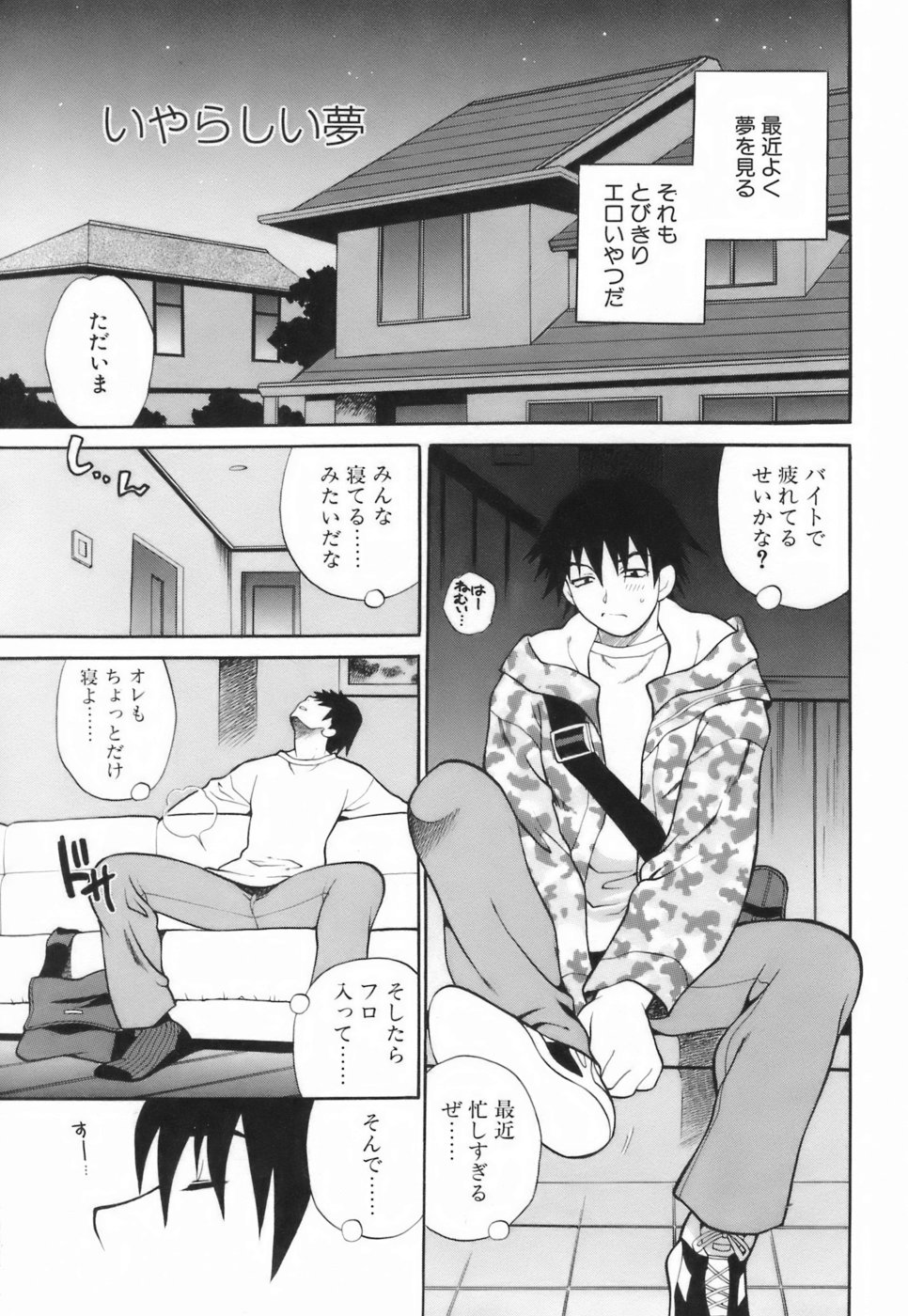 [ゆきやなぎ] ミニスカート同盟