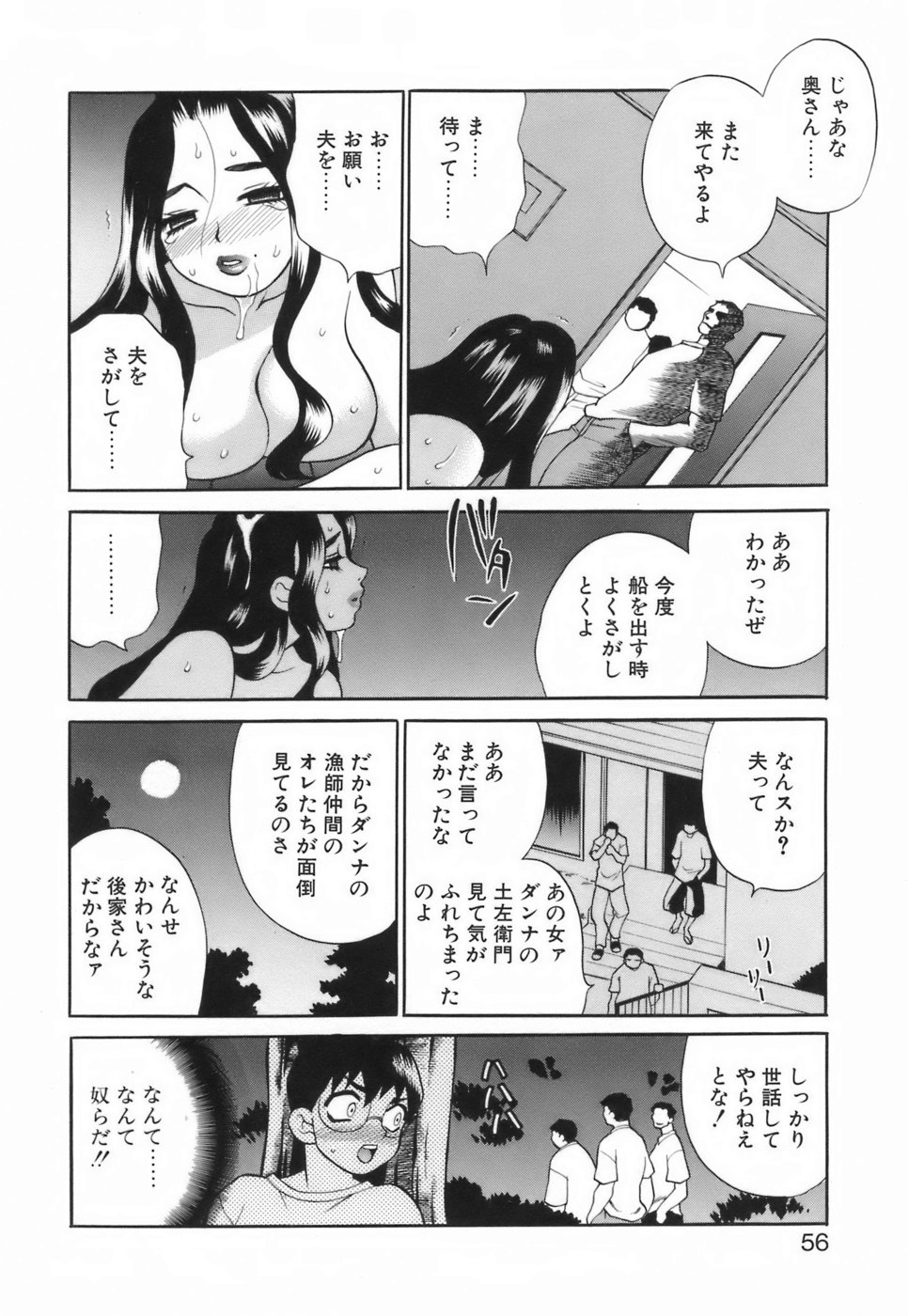 [ゆきやなぎ] ミニスカート同盟