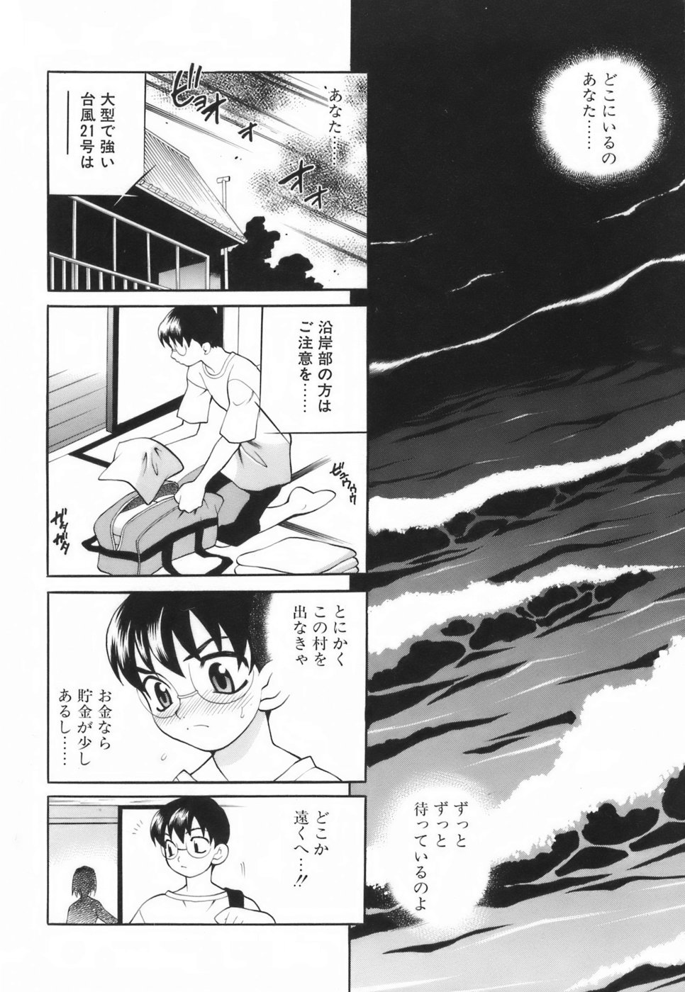 [ゆきやなぎ] ミニスカート同盟