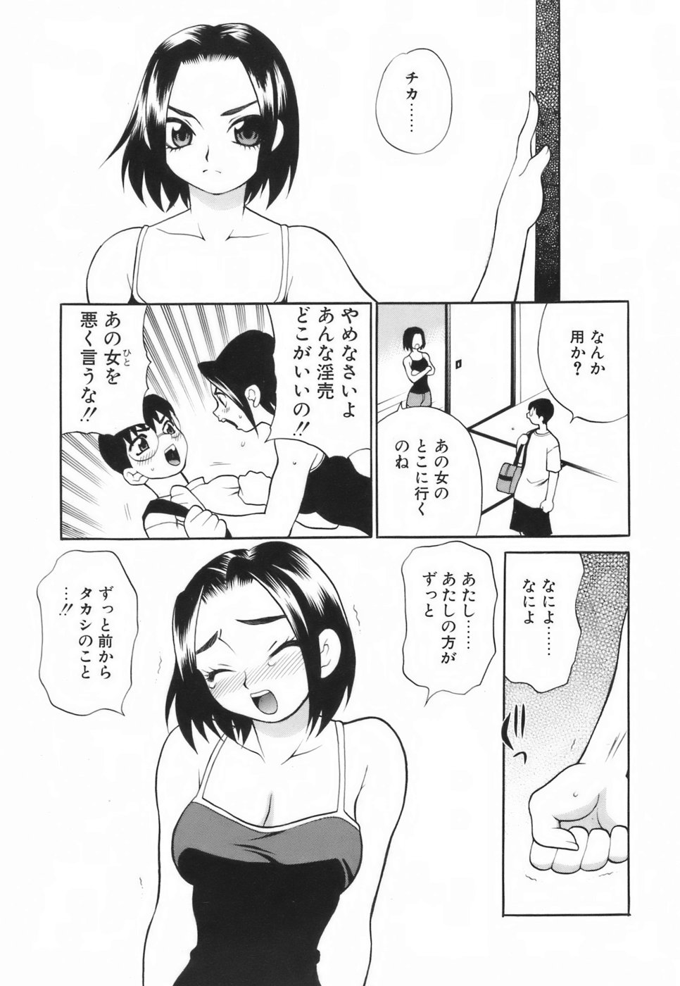[ゆきやなぎ] ミニスカート同盟