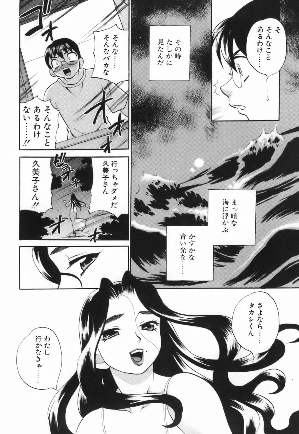 [ゆきやなぎ] ミニスカート同盟