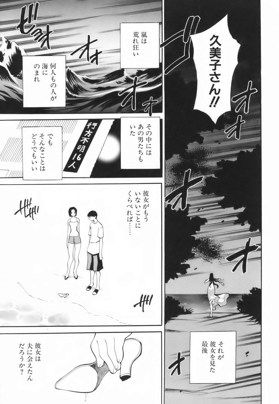 [ゆきやなぎ] ミニスカート同盟