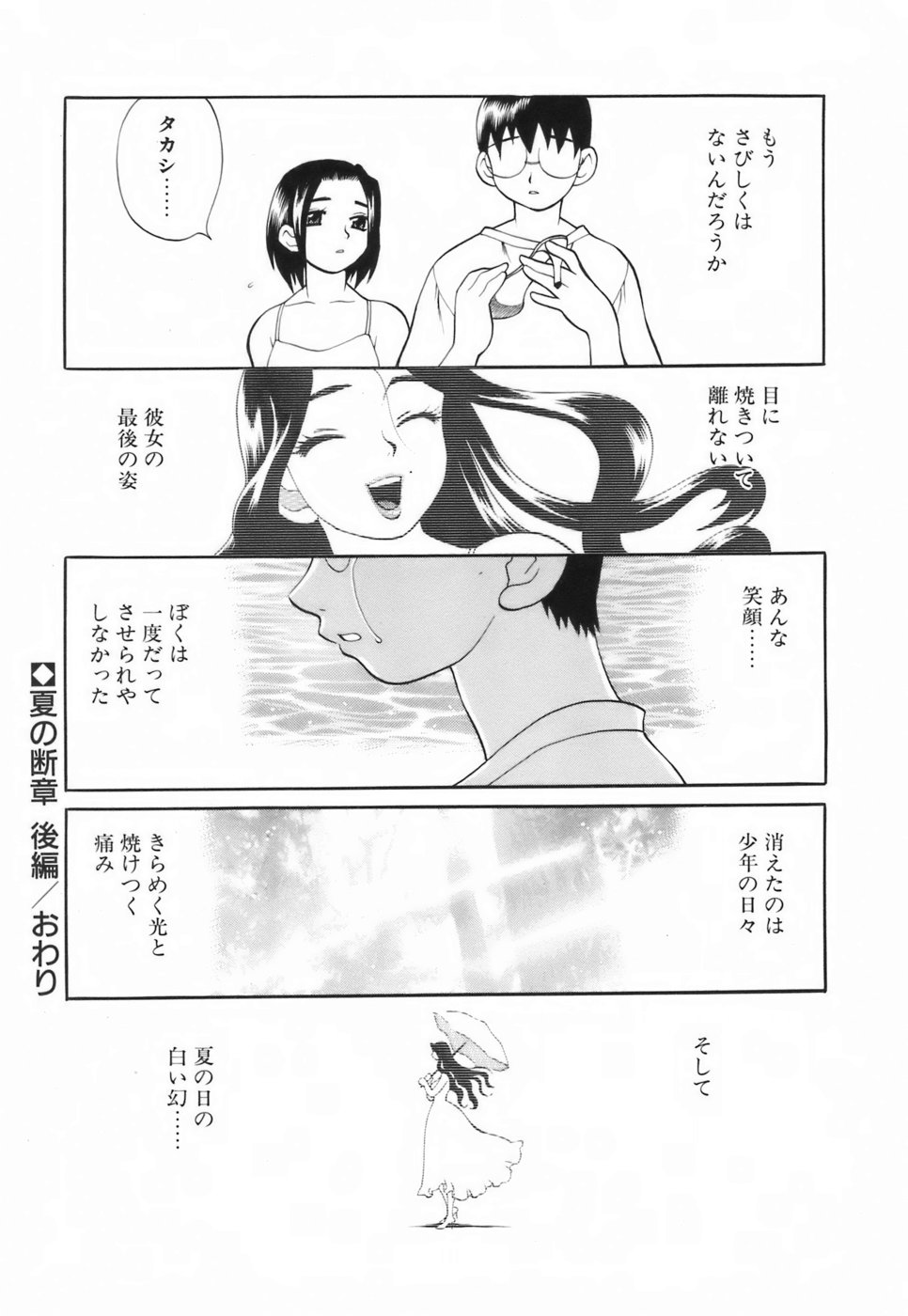 [ゆきやなぎ] ミニスカート同盟