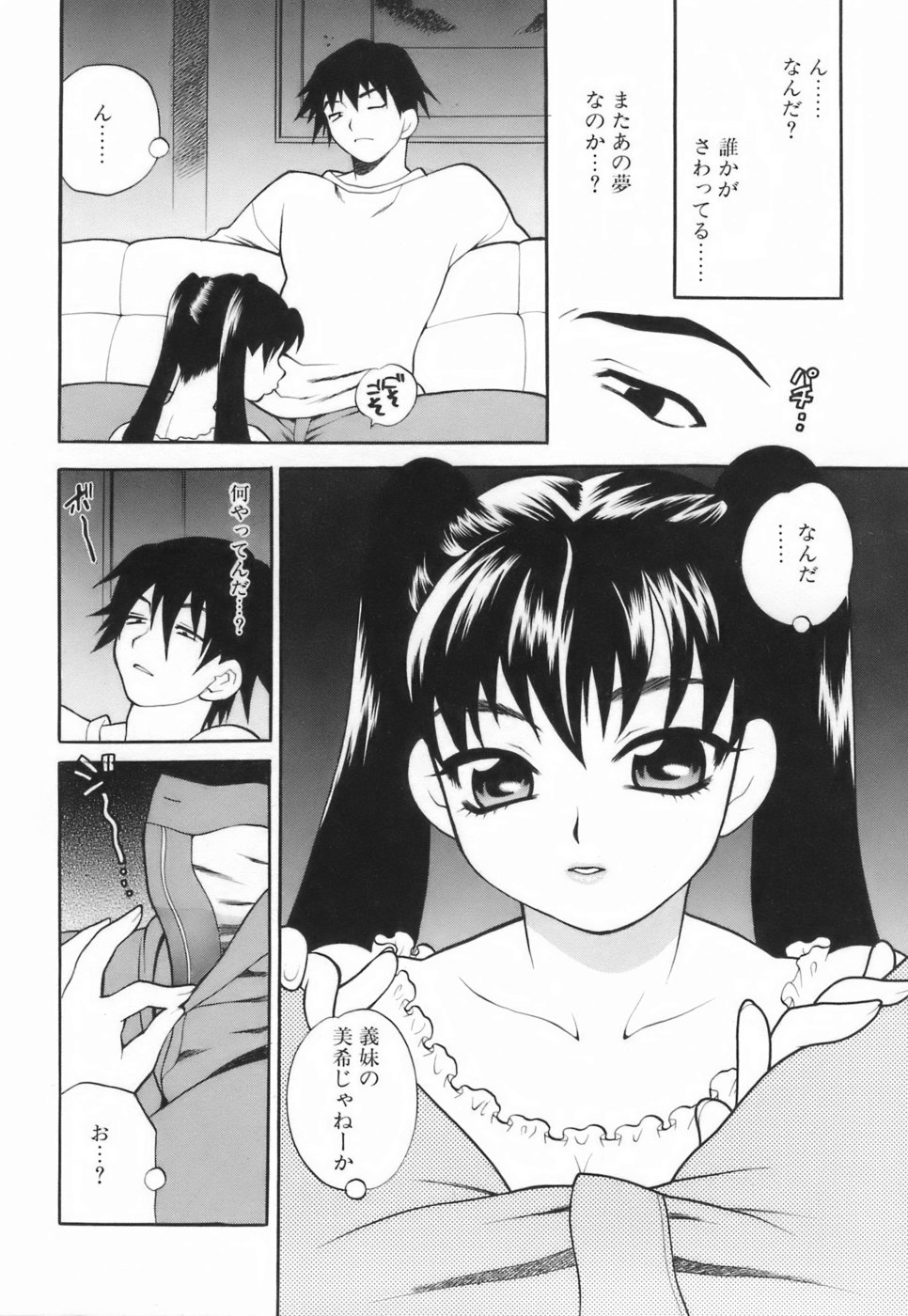 [ゆきやなぎ] ミニスカート同盟