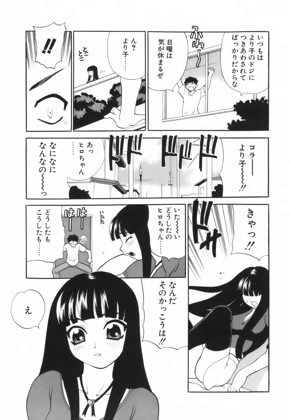 [ゆきやなぎ] ミニスカート同盟