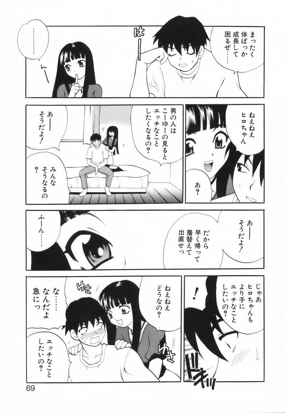 [ゆきやなぎ] ミニスカート同盟